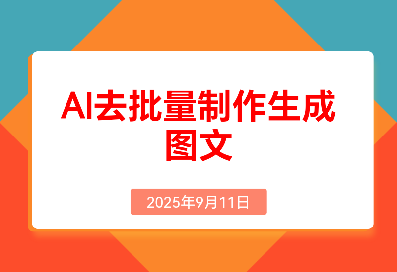 保姆级教程来了，条条都是点赞破万的视频！10分钟教会你制作